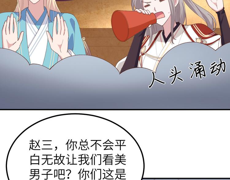 第34话 等的就是你9