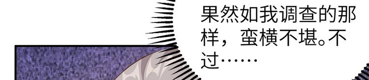 第34话 等的就是你91