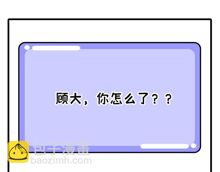 第37话 妻主，小心！！！105