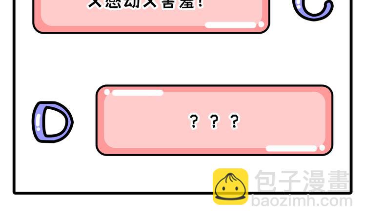 第37话 妻主，小心！！！107