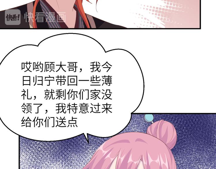 第37话 妻主，小心！！！12