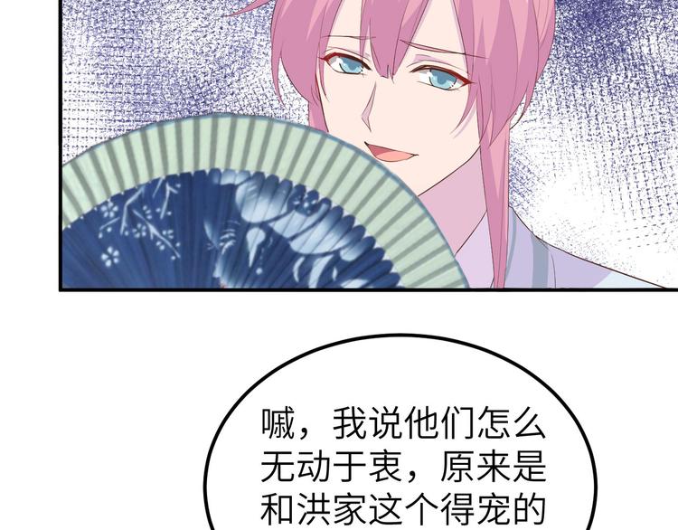 第37话 妻主，小心！！！13
