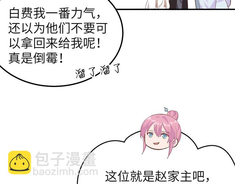第37话 妻主，小心！！！15