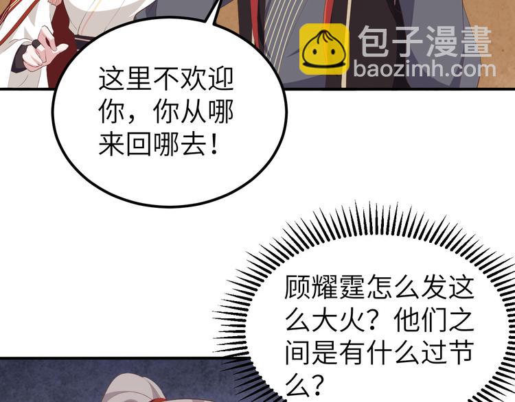 第37话 妻主，小心！！！17