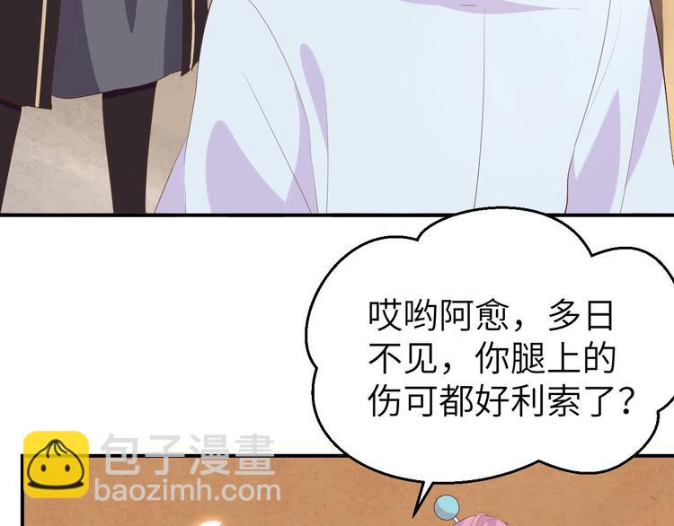 第37话 妻主，小心！！！21