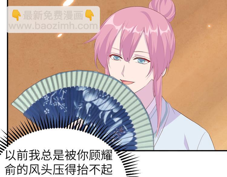 第37话 妻主，小心！！！22