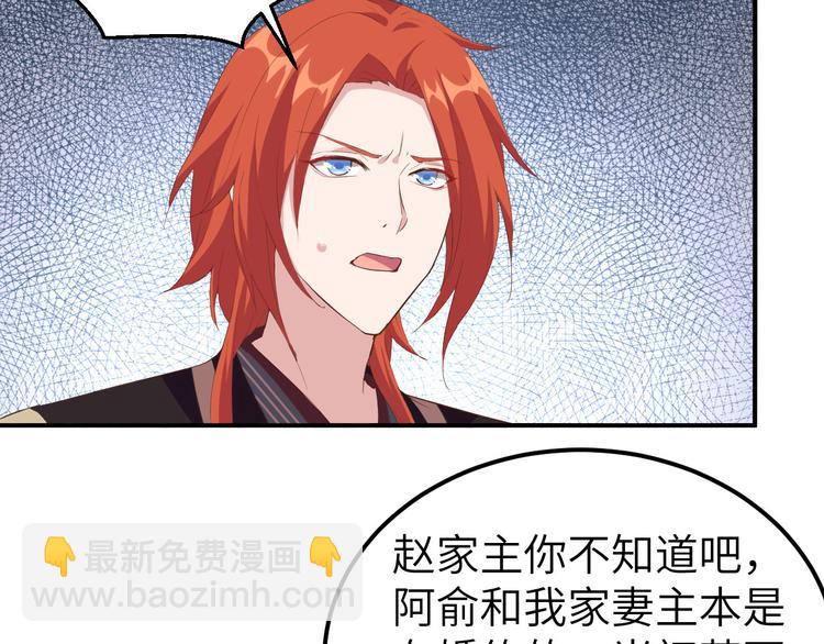 第37话 妻主，小心！！！25