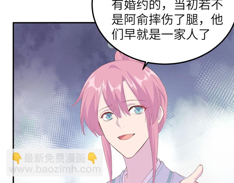 第37话 妻主，小心！！！26