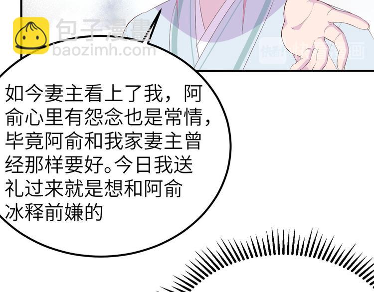 第37话 妻主，小心！！！27
