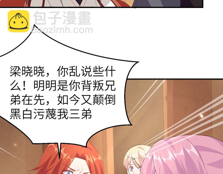 第37话 妻主，小心！！！29
