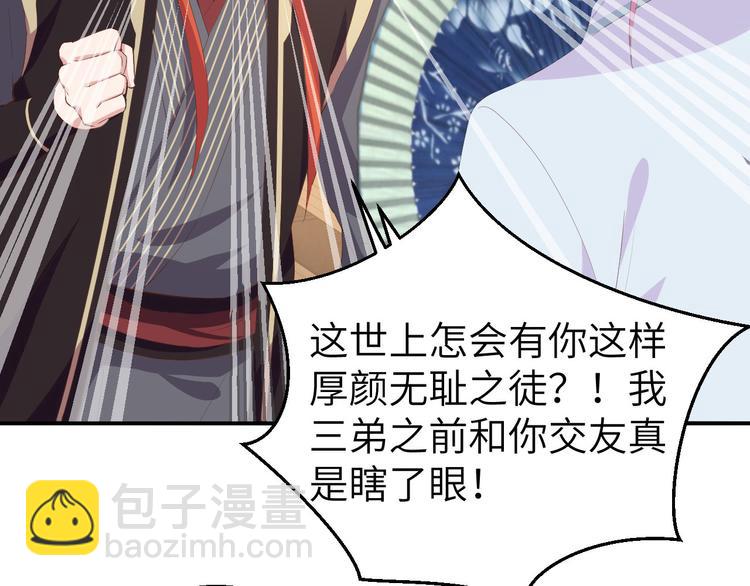 第37话 妻主，小心！！！31