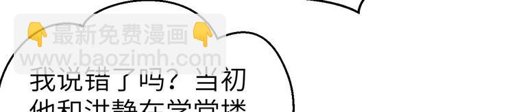 第37话 妻主，小心！！！32