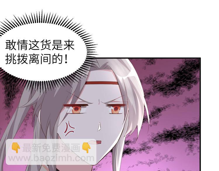 第37话 妻主，小心！！！35