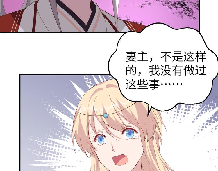 第37话 妻主，小心！！！36