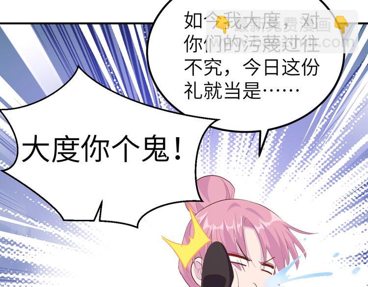 第37话 妻主，小心！！！38
