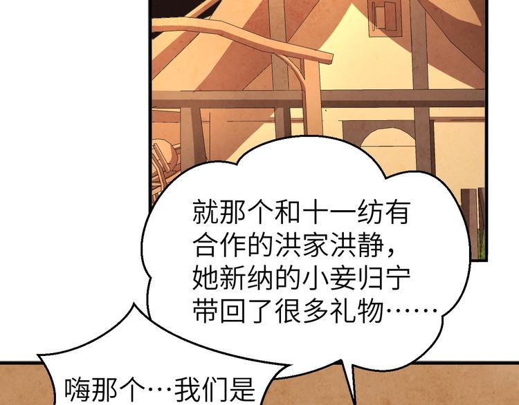第37话 妻主，小心！！！4