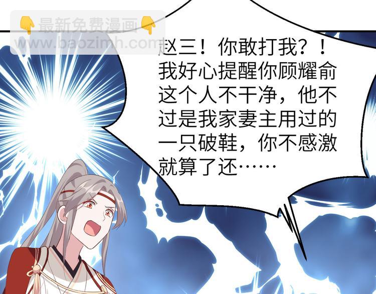 第37话 妻主，小心！！！41