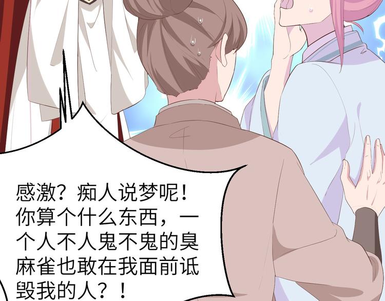 第37话 妻主，小心！！！43