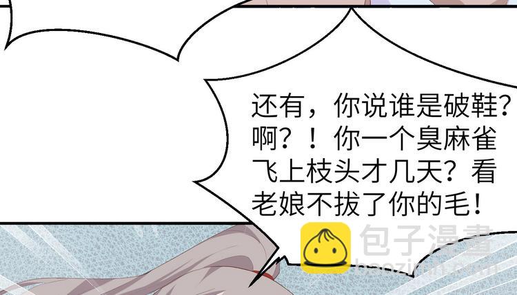 第37话 妻主，小心！！！44