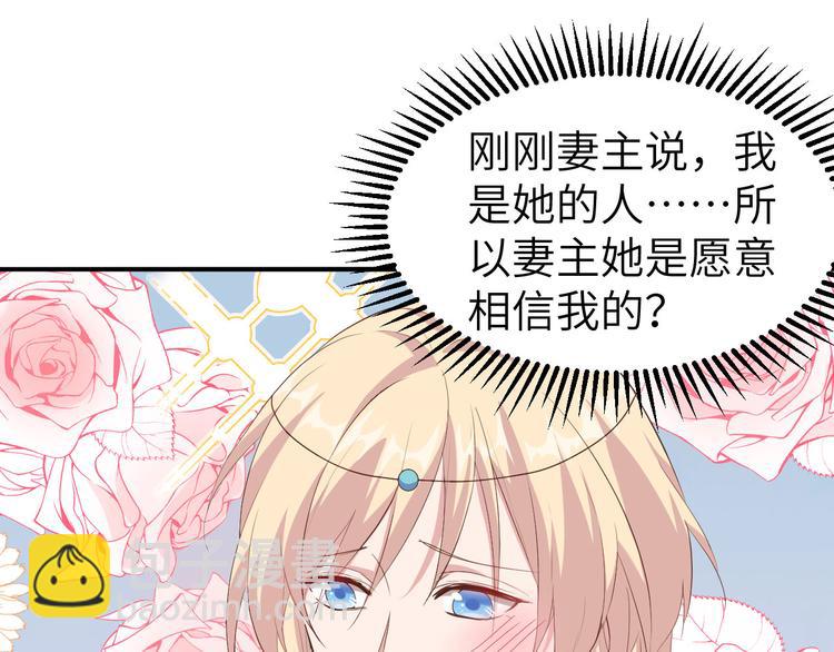 第37话 妻主，小心！！！47