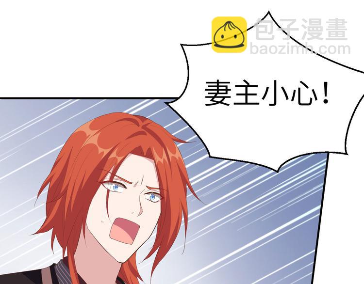 第37话 妻主，小心！！！53