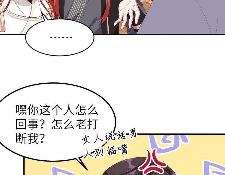 第37话 妻主，小心！！！6