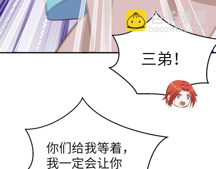 第37话 妻主，小心！！！60
