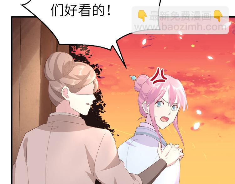 第37话 妻主，小心！！！61