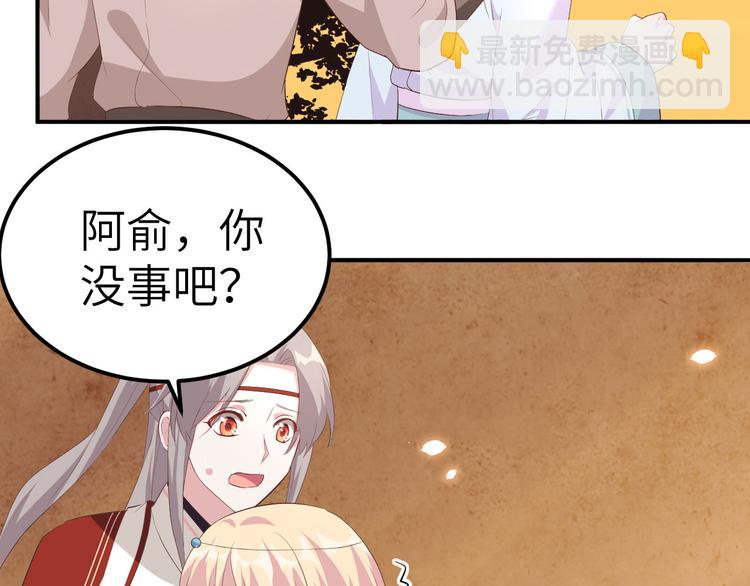 第37话 妻主，小心！！！62