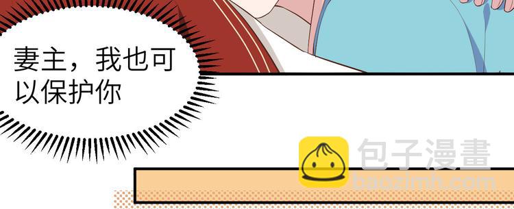 第37话 妻主，小心！！！64