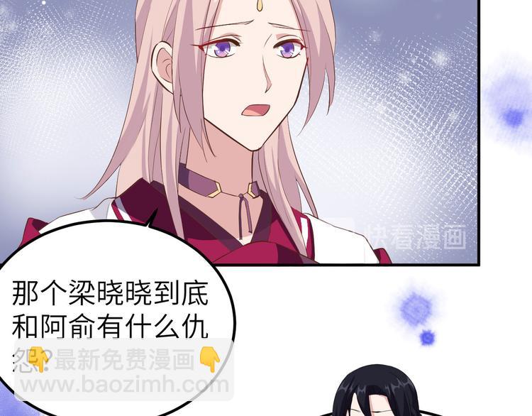 第37话 妻主，小心！！！69