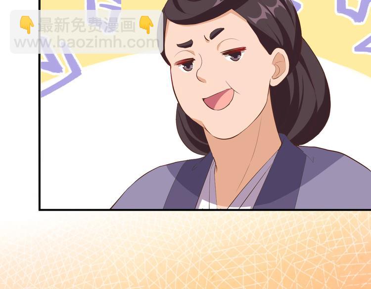 第37话 妻主，小心！！！7