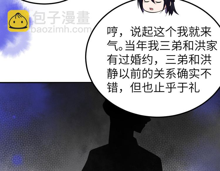 第37话 妻主，小心！！！70