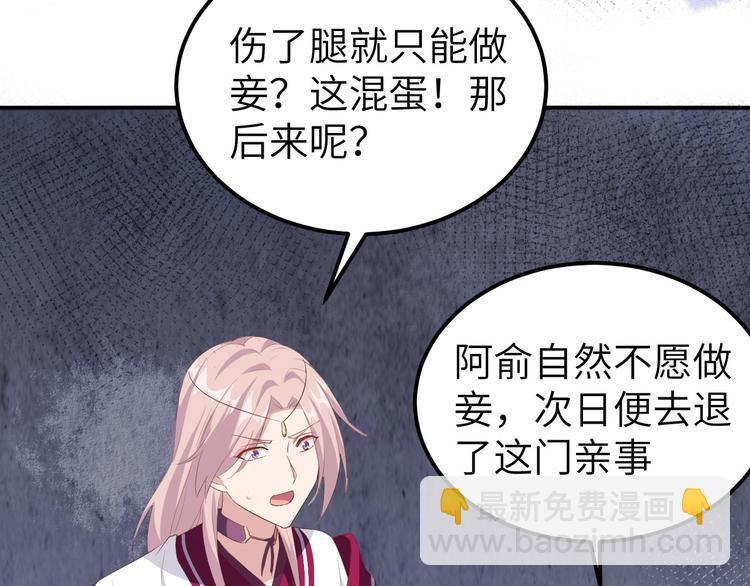 第37话 妻主，小心！！！73