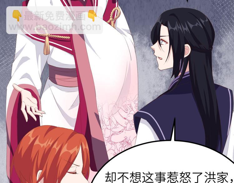 第37话 妻主，小心！！！74