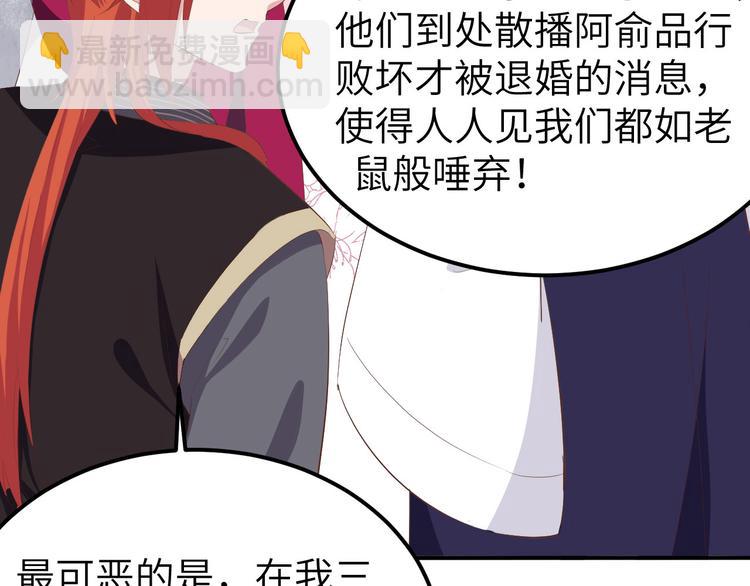 第37话 妻主，小心！！！75