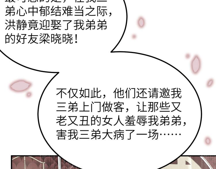 第37话 妻主，小心！！！76