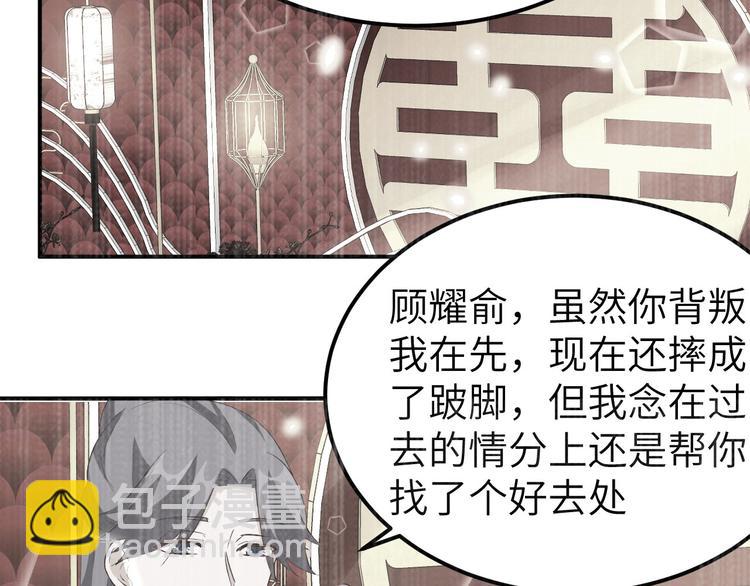 第37话 妻主，小心！！！77