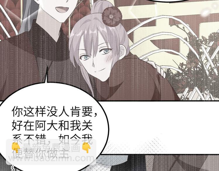 第37话 妻主，小心！！！78