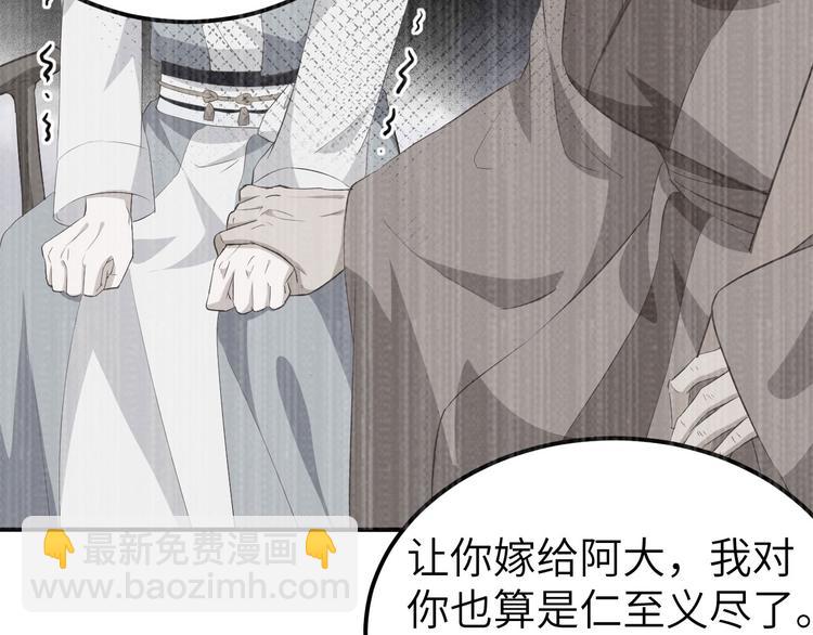第37话 妻主，小心！！！79