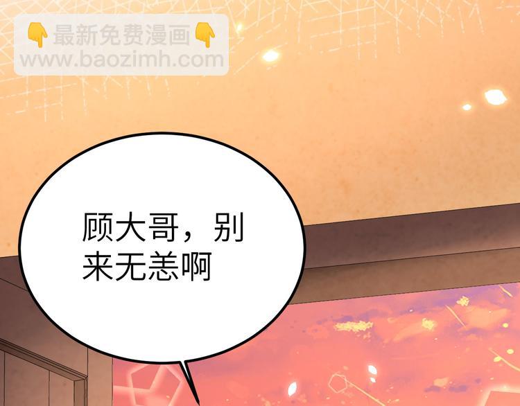 第37话 妻主，小心！！！8