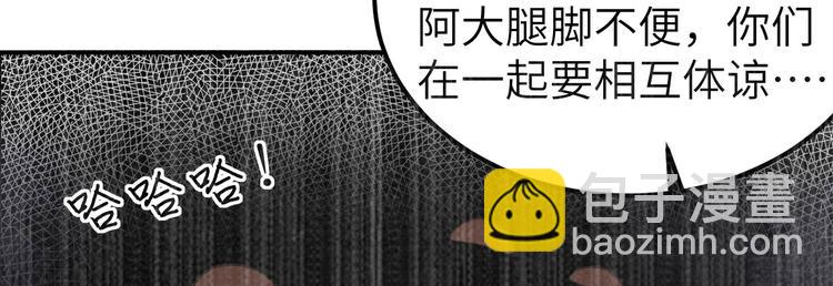 第37话 妻主，小心！！！80