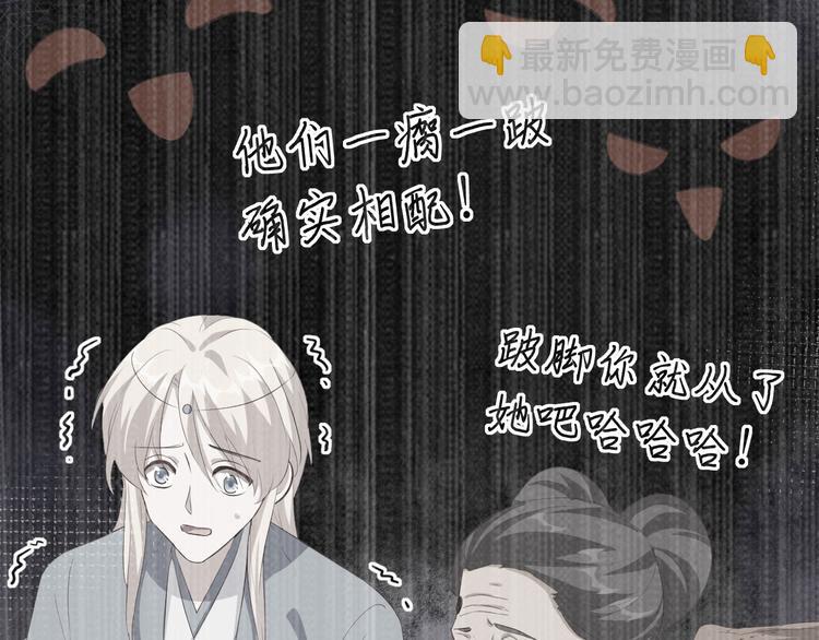第37话 妻主，小心！！！81