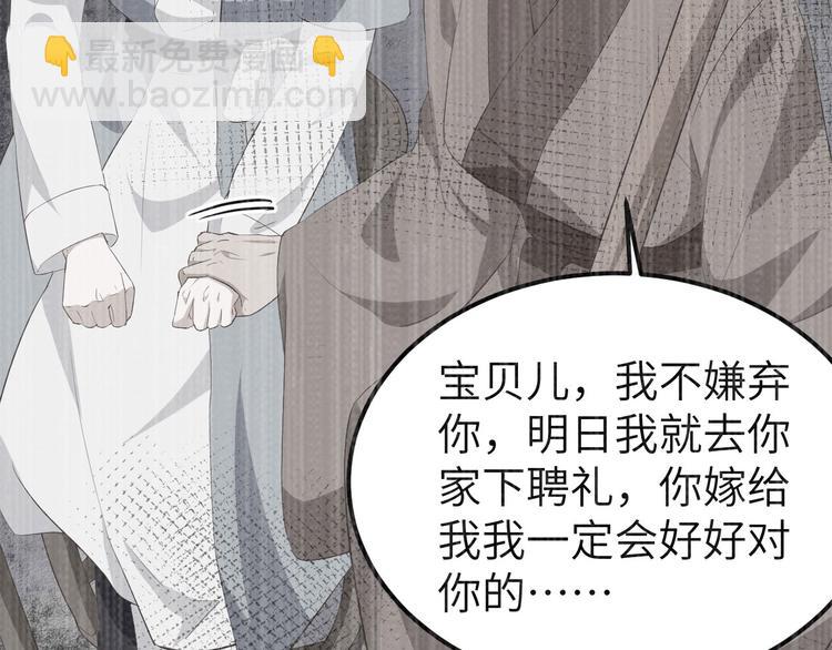 第37话 妻主，小心！！！83