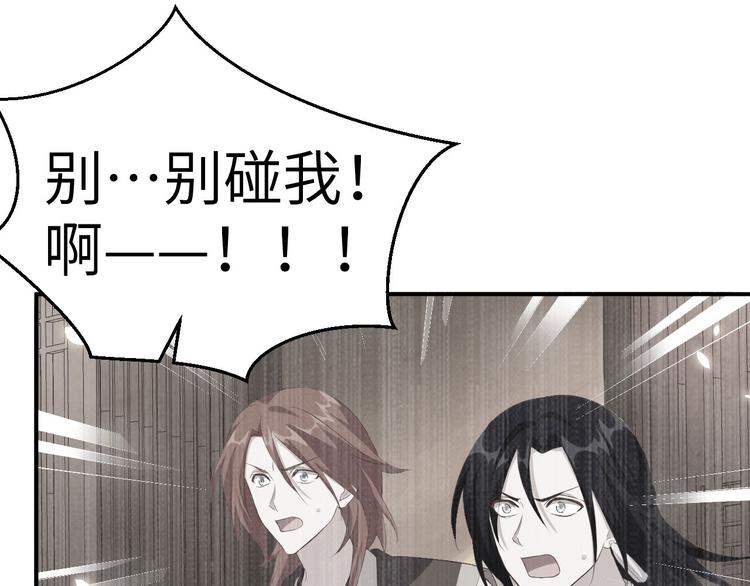 第37话 妻主，小心！！！85