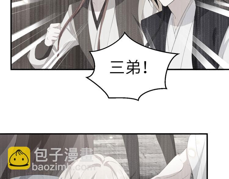 第37话 妻主，小心！！！86