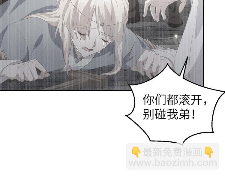 第37话 妻主，小心！！！87