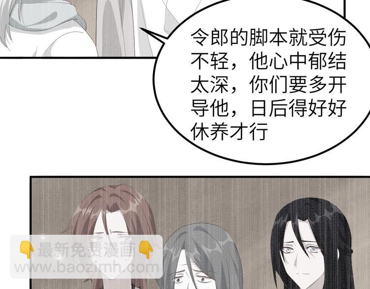 第37话 妻主，小心！！！89