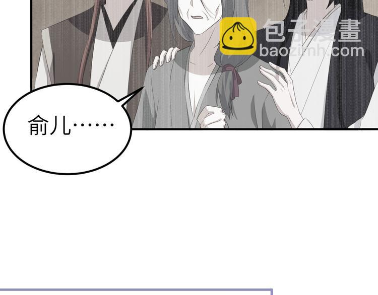 第37话 妻主，小心！！！90