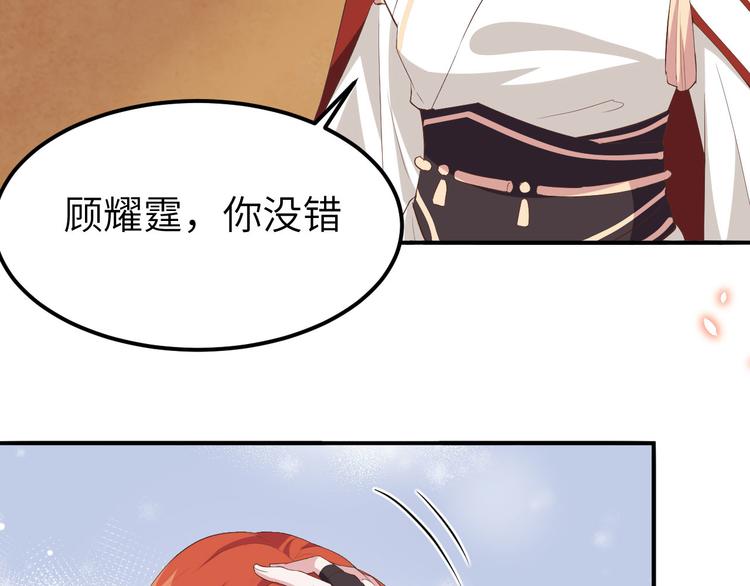 第37话 妻主，小心！！！94